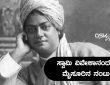 vivekananda