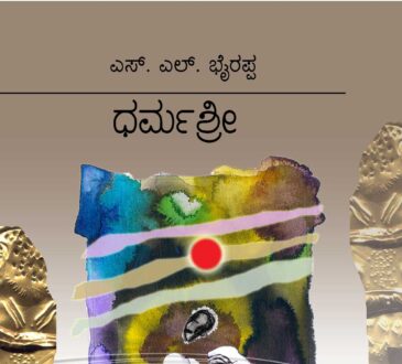 dharmashree slbyrappa